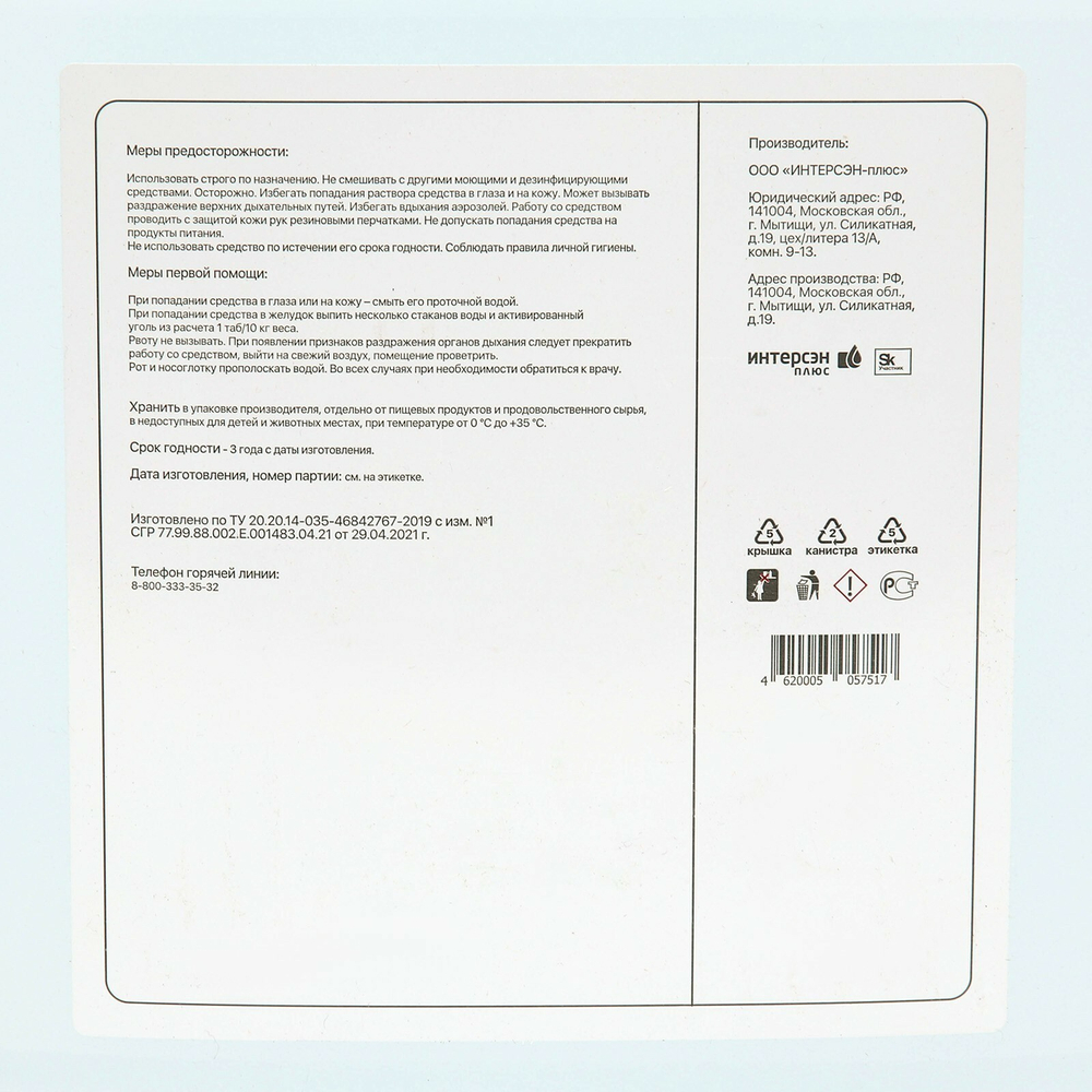 Дезинфекция Оптимакс Exspress 5л (готовый к применению дезинфицирующий раствор)