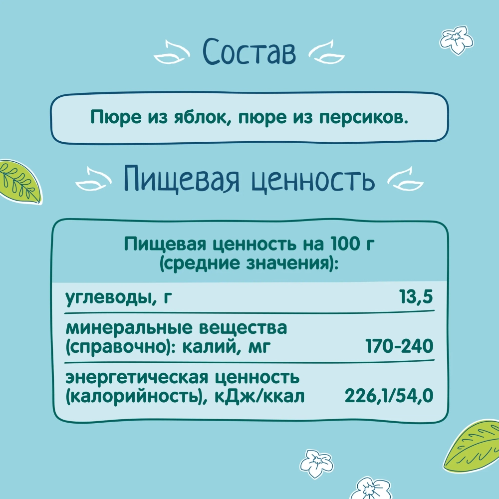 Фрутоняня пюре фрук Ябл-персик 100г с 5 месяцев