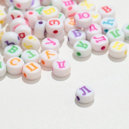 Бусина из акрила "Алфавит русский" (МИКС), 7*4мм, набор 10г, цвет МИКС   9719730