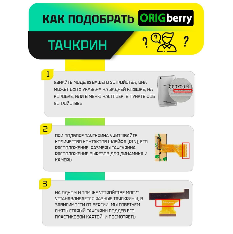 Тачскрин для Digma Optima 8403D 4G TS8287PL