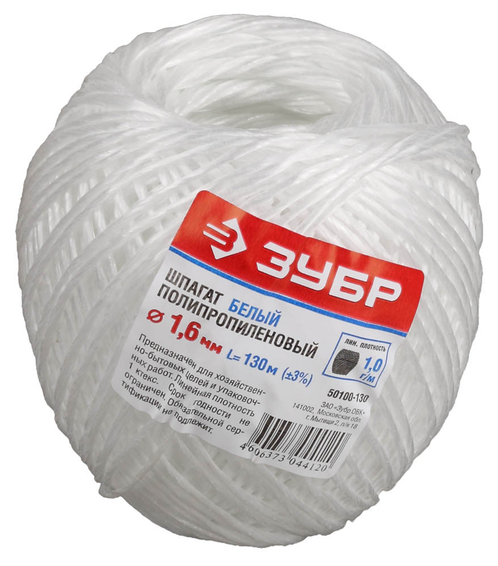 ШПАГАТ ЗУБР ПОЛИПРОП D16ММ 130М БЕЛЫЙ 22КГС 50100-130