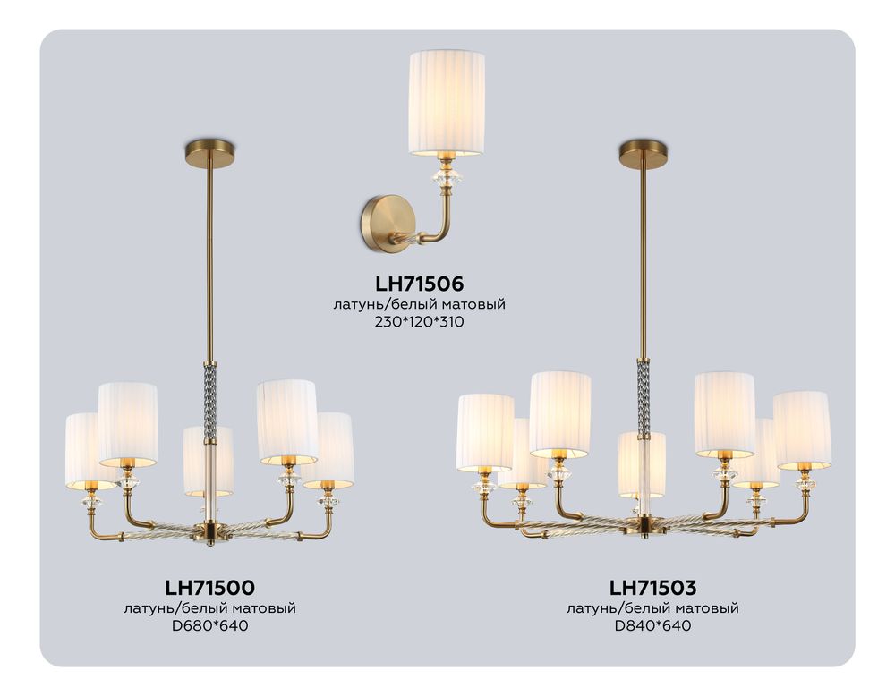 Ambrella Настенный светильник с абажуром CLASSIC LH71506