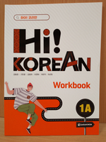 Hi! Korean 1A - Workbook/ Курс корейского языка для детей и подростков "Hi! Korean", Уровень 1A - Рабочая тетрадь