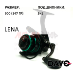 Катушка LENA 900 от DAYO (ДоЮй)