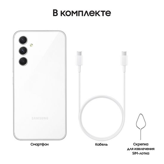 Смартфон Samsung Galaxy A54 8/128 Гб Белый