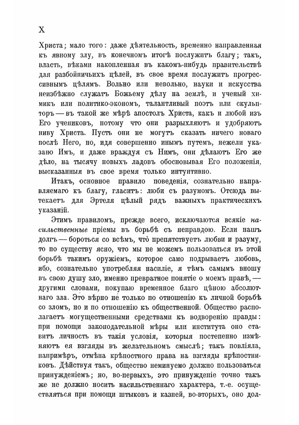 Письма А.И. Эртеля | Александр Иванович Эртель