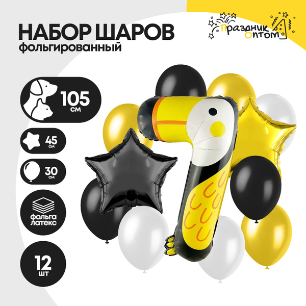Набор шаров "Цифра 7" тукан, фольгированный, 12шт.