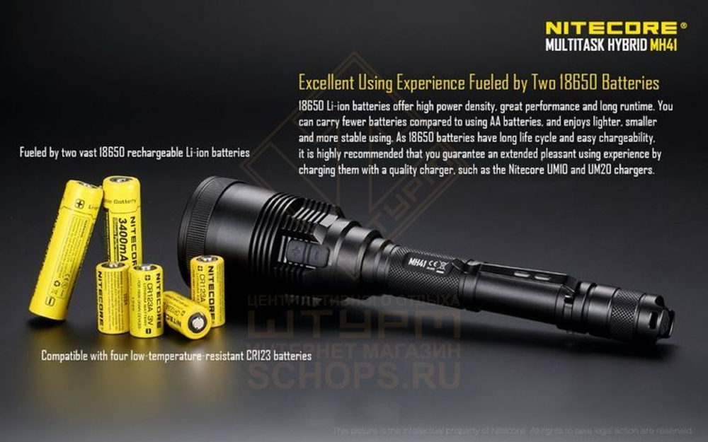 Фонарь Nitecore MH41 Kit