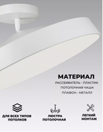 Светильник потолочный Mira White 7655/48L, LED, 48Вт, кол-во ламп:1шт, Белый