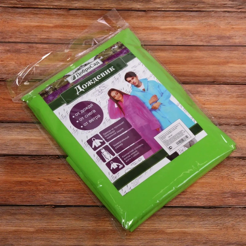 Дождевик-плащ 100 Мкрн 115см «Тайфун» с капюшоном и завязками, на кнопках, зеленый ДоброСад