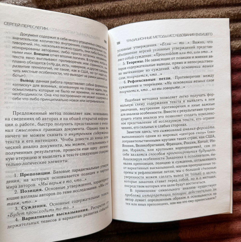 Новые карты будущего
