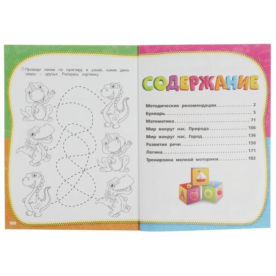 Полный годовой курс занятий. 3-4 года. М.А.Жукова. Формат: 197х255мм. 192 стр. Умка