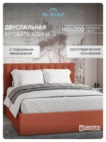 Двуспальная кровать 160х200 "Алина" Терракотовый