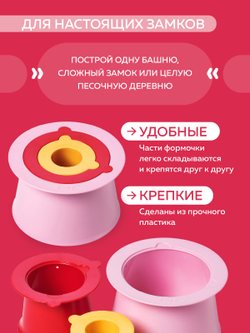 Формочки для 3-уровневых пирамид из песка и снега Quut Alto. Цвет: вишнёвый + сладкий розовый + жёлтый (Cherry + Sweet Pink + Yellow)