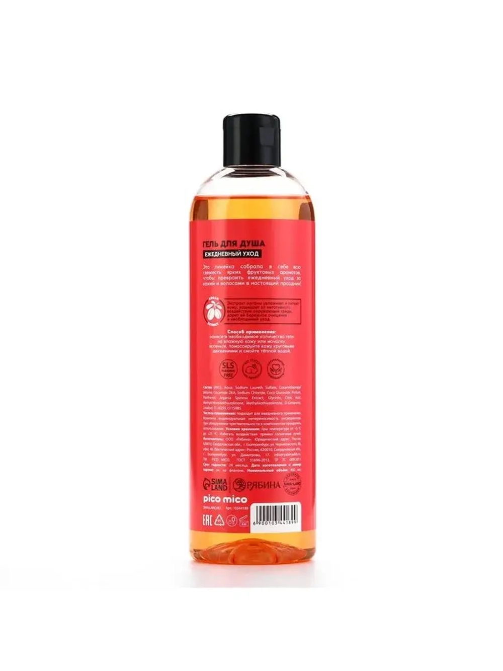 Гель для душа женский Sweet passionfruit, 400 мл, аромат мар