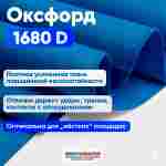 Надувной ангар Oxford 1680, постоянная подкачка «Север Гранд», 14×12×6 м