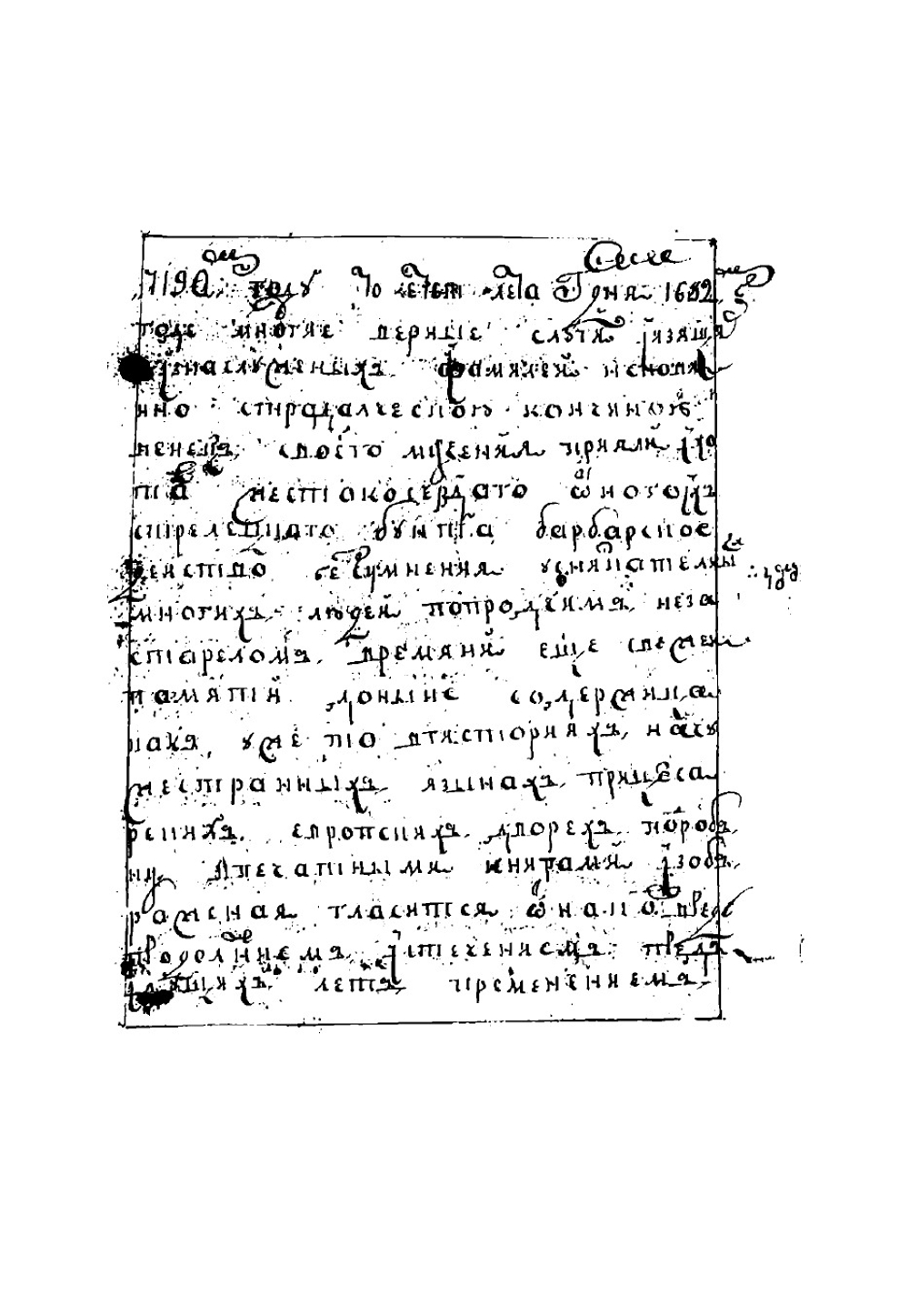 Записки графа Андрея Артамоновича Матвеева о стрелецком бунте | Матвеев Андрей Артамонович