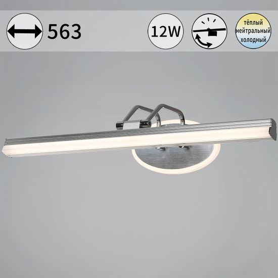 08858-0.2-01L светильник настенный