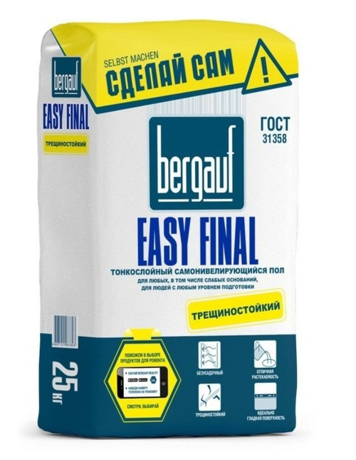 Наливной пол Bergauf Easy Final финишный, 25 кг