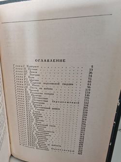 Квентин Дорвард