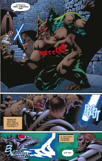 Комикс Звездные войны. Байки из замка Вейдера