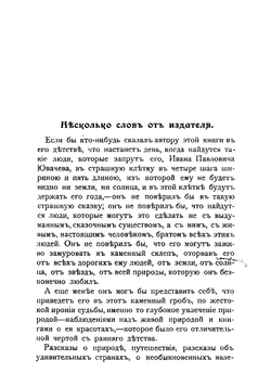 Шлиссельбургская крепость | Иван Павлович Ювачев