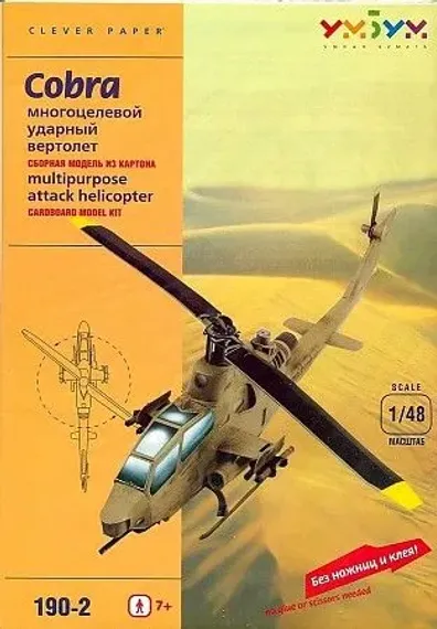 Вертолет /АН-1S Cobra/ (песочный)
