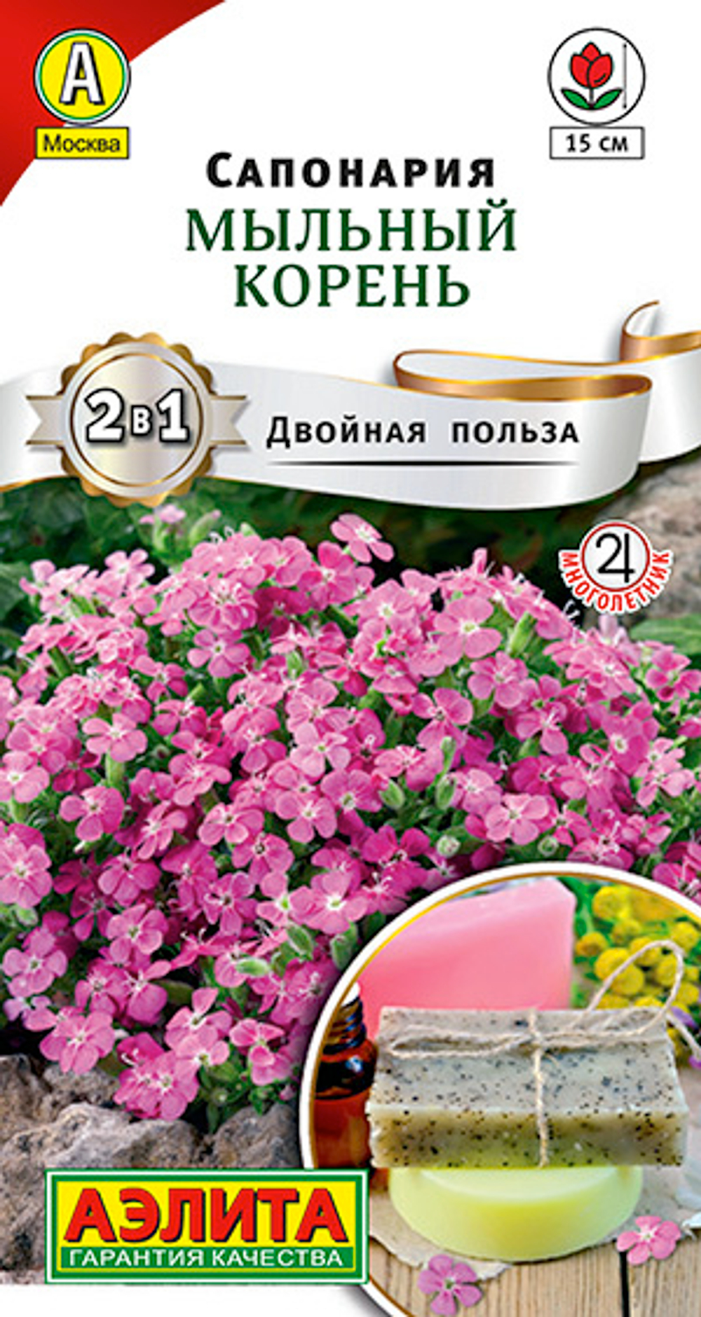 Сапонария Мыльный корень 0,1г
