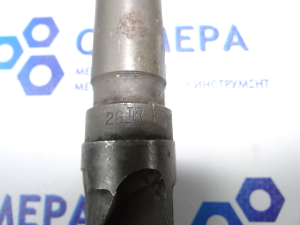 Сверло по металлу 28мм (145х270) Р6М5 к\х К/М3