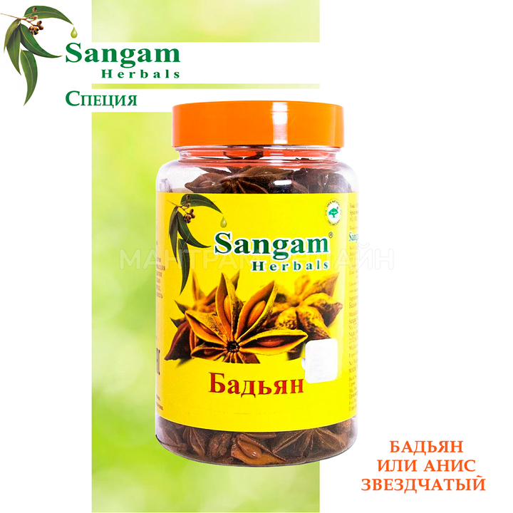 Специя Sangam Herbals Бадьян (анис звездчатый) 45 г