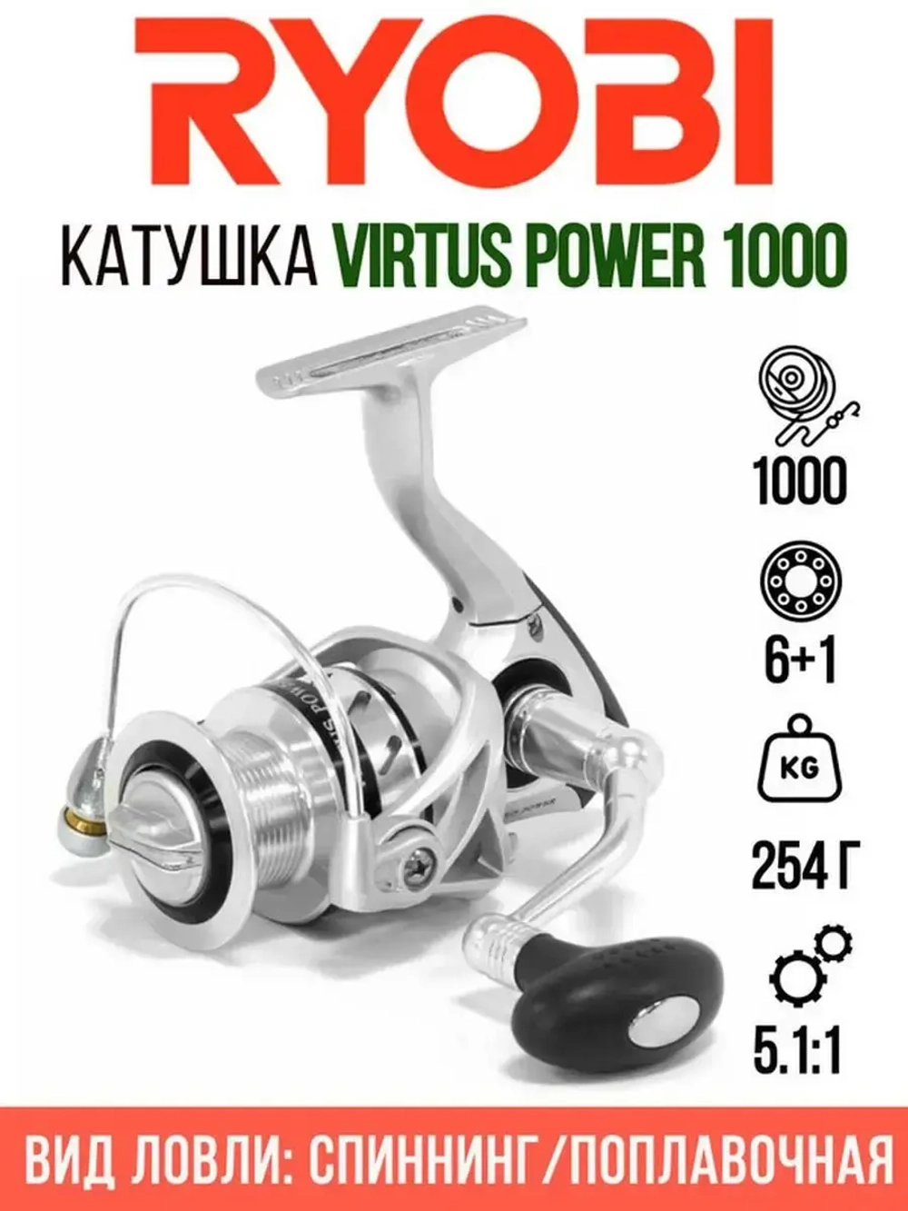 Катушка для удочки безынерционная VIRTUS POWER 1000