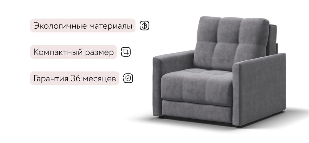 Босс Лофт кресло-кровать Велюр Роял агат