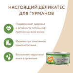 Влажный корм Мнямс Деликатес Кролик с зеленой фасолью для кошек "Паштет по-мальтийски" 100 г