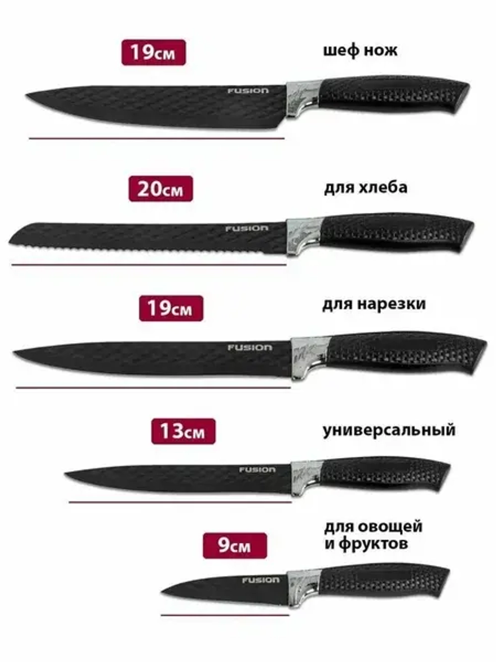 Наборы ножей сталь Fusion SKS5102 black