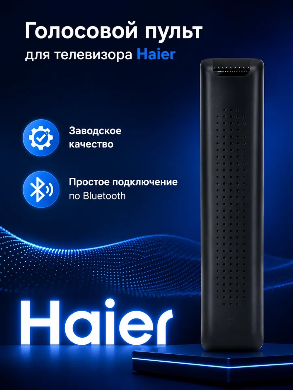 Пульт для телевизора Haier (HTR-U29A, HTR-U33R, HTR-U29R, HTR-U27E, HTR-U29, HTR-U29RG, HTR-U32R) HBT047 PDUHBT047