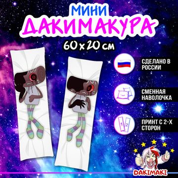 Мини дакимакура Твистед Космо Мир Денди Роблокс арт. M1251, 60х20 см