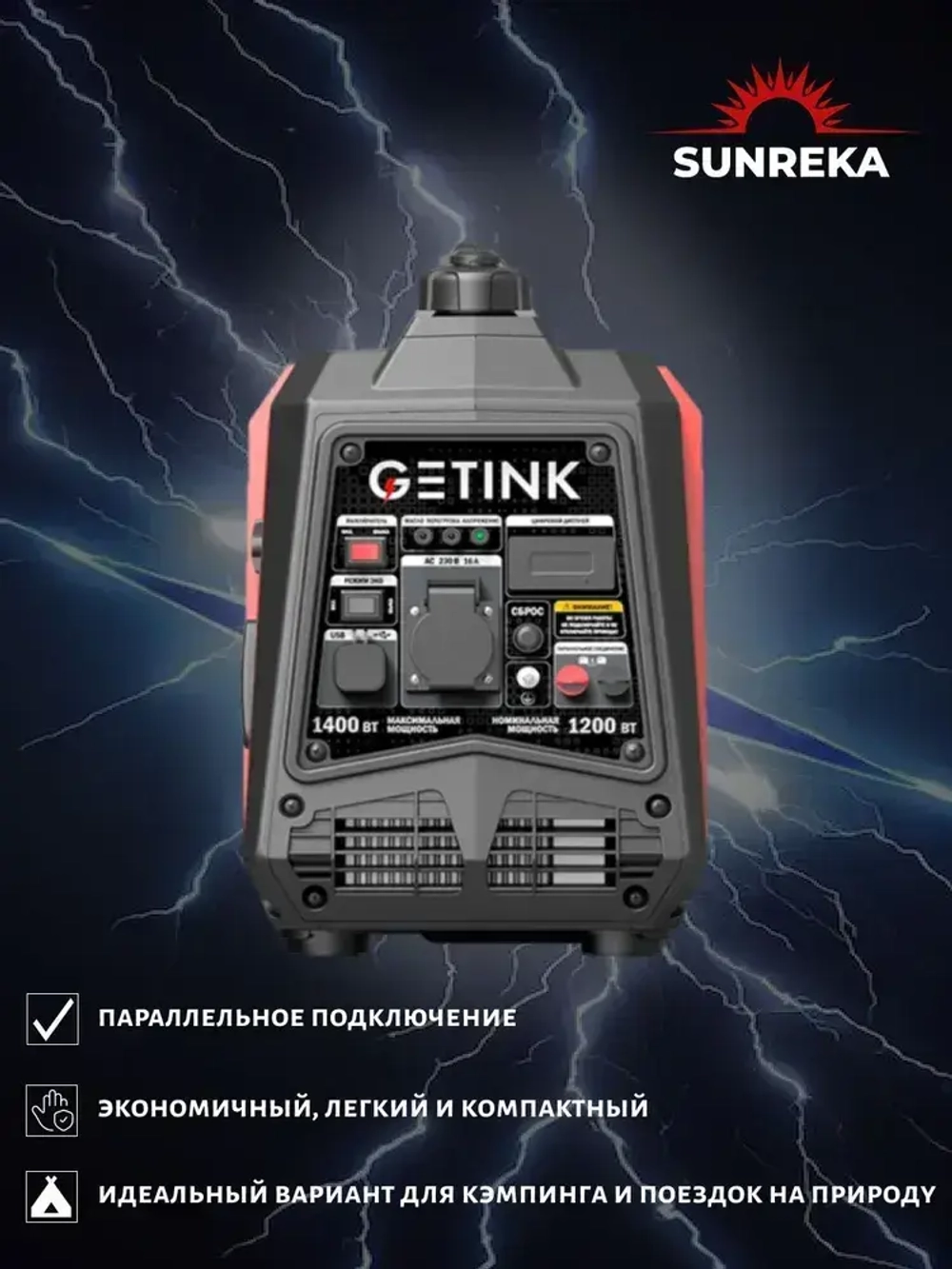 Генератор бензиновый инверторный 1,4 кВт