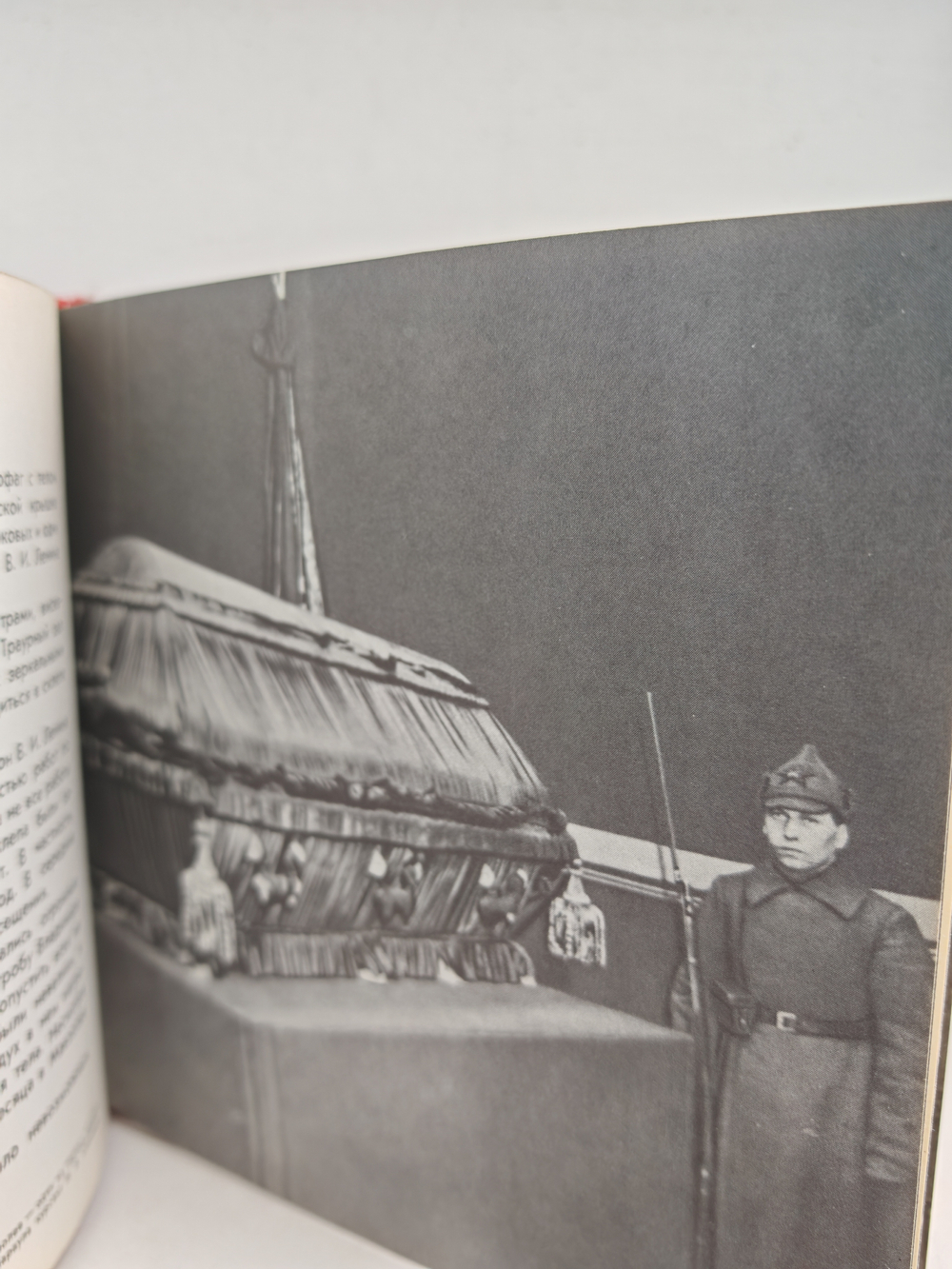 Мавзолей Ленина (второе, дополненное издание)