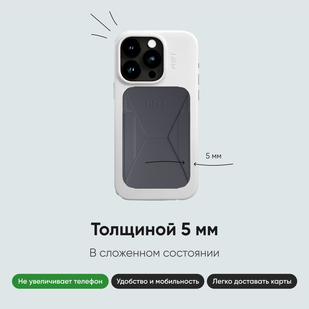MagSafe Картхолдер и Подставка Snap On