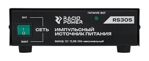 Источник питания Racio Power RS30S