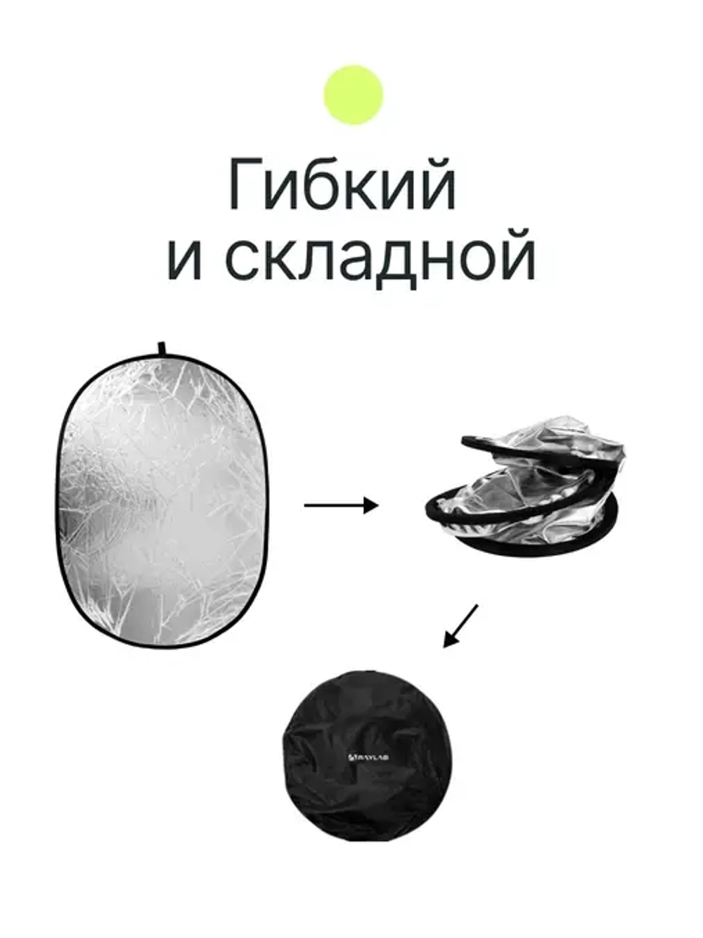 Отражатель 2в1 Raylab RF-09 белый/серебристый 120*180см