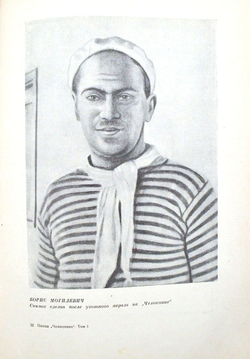 Поход "Челюскина". М. Изд. ред. газ. «Правда» и Партиздата ЦК ВКП(б), 1935.