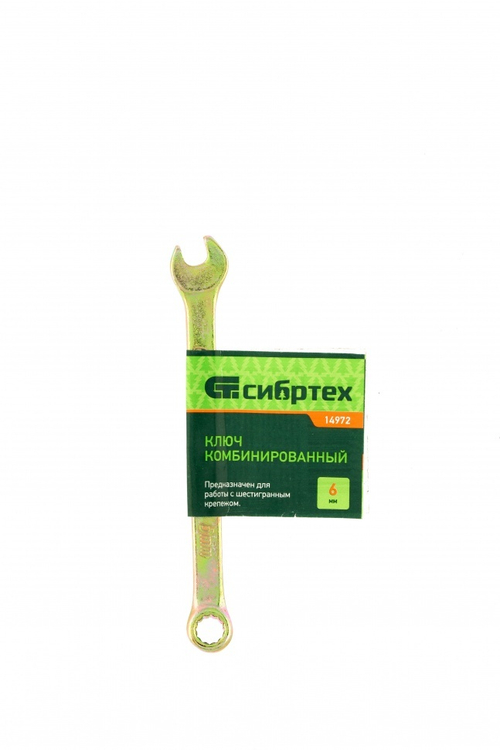 14972 Ключ комбинированный, 6 мм, желтый цинк// Сибртех
