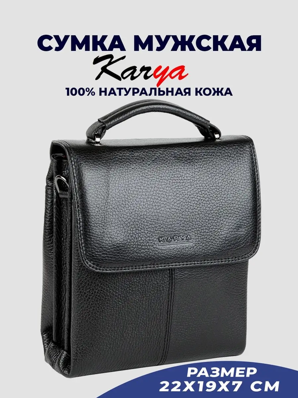 Сумка на плечо кожаная