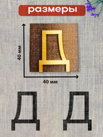 Деревянный штамп 308