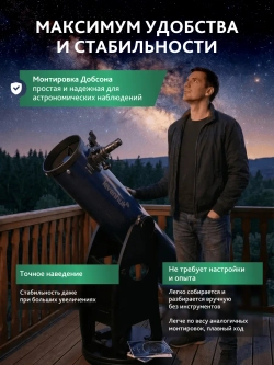 Телескоп Добсона Levenhuk New Skyline PRO 10" (250/1270) - изображение 17
