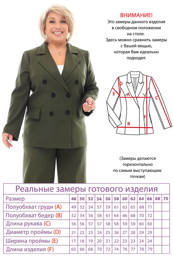 Жакет 4573 Fabrika