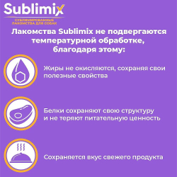 Prime Ever Sublimix Наггетсы из индейки с морковью лакомство для собак 0,06 кг