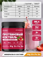 Коктейль для похудения клубника