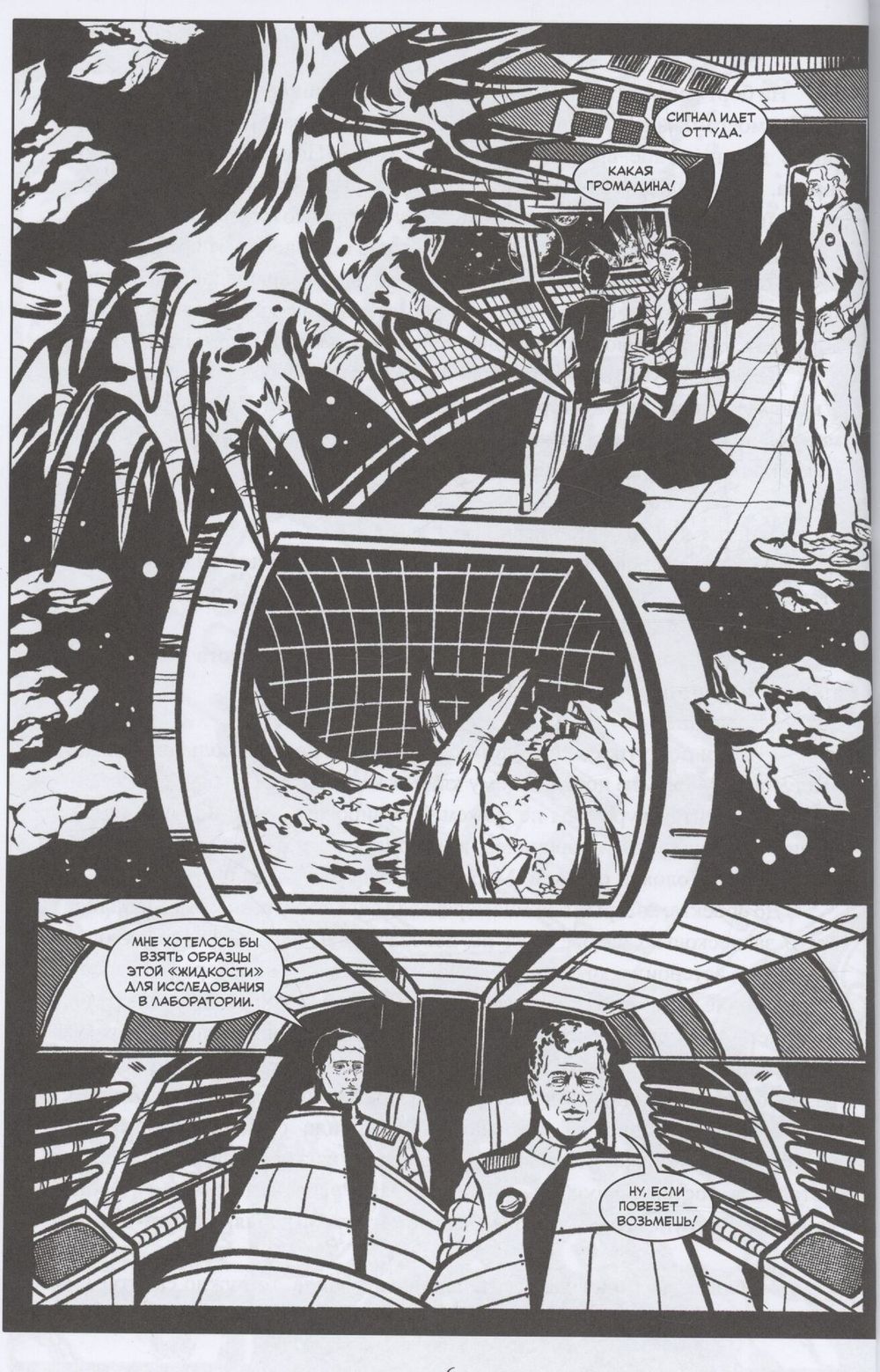 Комикс МАКСИМА. Том 1